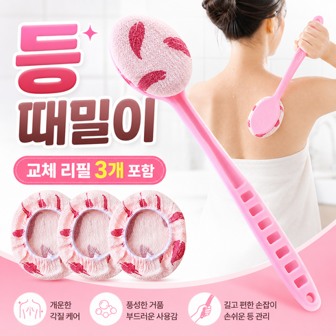 셀프 등 때밀이 등밀이 때타올 때밀이 샤워 바디 브러쉬 샤워타올, 1개, 1세트, 로브핑크
