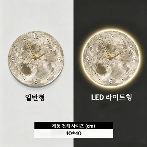 액자형 벽시계 달문양 LED무드등 겸용 무소음 40*40cm 다크테마 거실 침실 인테리어 벽장식, 골드