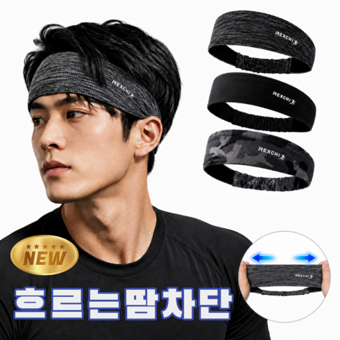 엘비온 스포츠 러닝 헤어밴드 기능성, 1개, RC스모크 그레이
