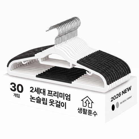 공간한수 2세대 어깨뿔방지 논슬립 옷걸이, 블랙, 30개