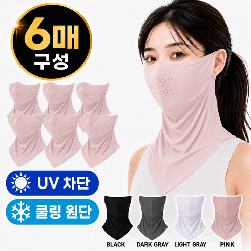 STAM 여성용 자외선차단 골프 쿨마스크 페이스커버, 6개, 핑크