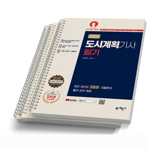 판매 중지, 필기 [분철 3권]