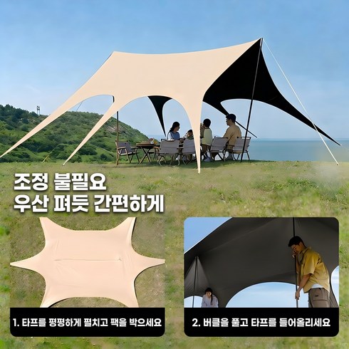 330*560cm 캠핑 타프 특대형 블랙코팅타프 방수 타프 대형 헥사타프, 아이보리+블랙 코팅