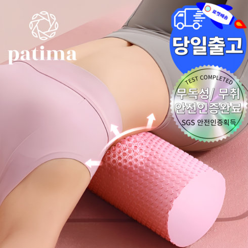 Cobell 코벨 폼롤러 EVA 하드 필라테스 종아리 마사지 스트레칭 요가 홈트 원형, 소프트파스텔핑크, 1개
