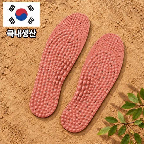 르센비 걸음마다 시원한 황토 지압 깔창 국내생산 발바닥 마사지, 2개