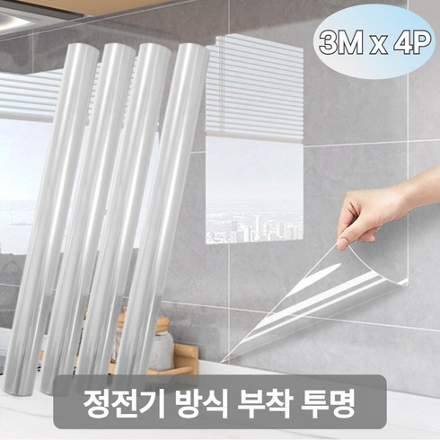 리앤홈 손쉬운 무점착 주방타일 기름때 오염방지 주방 투명 시트지, 4개