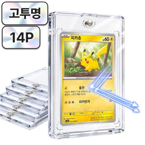 이응이응 자석 고투명 포켓몬 카드 보관 케이스 35PT, 14개, 투명