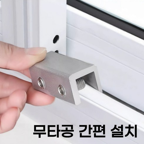 이중고정 창문 안전잠금장치 추락방지 고정 스토퍼 어린이와 반려동물의 추락을 방지하고, 2개, 은색/Silver