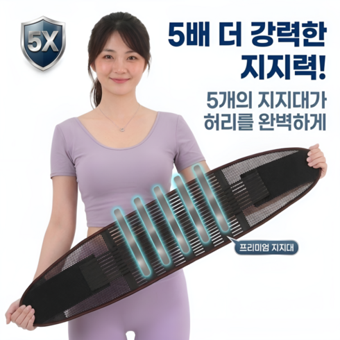 그랜빗 허리보호대 빅사이즈 남여공용, 블랙, 1개