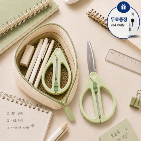 미니 접이식 안전가위 휴대용 문구 사무용, 그린 (일반), 1세트