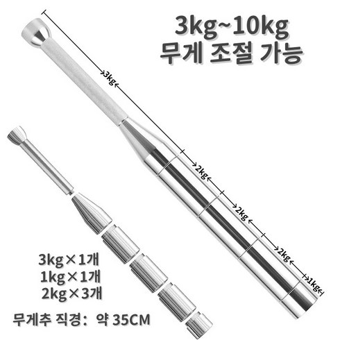 GAPINO 6in1 헬스 클럽벨 무게조절 강철 인디언클럽 메이스벨 코어 전신운동 홈트, 1개, 10kg