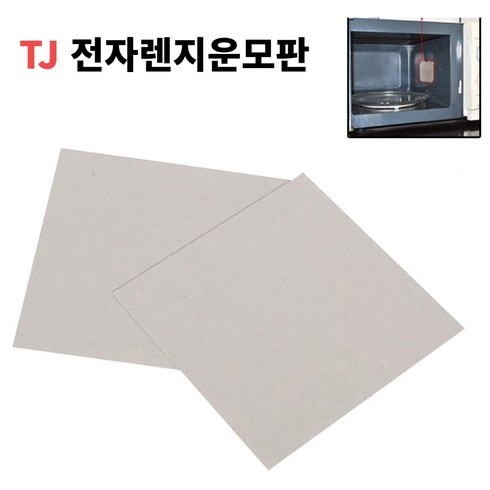 전자렌지 운모판 부품 운모 패드 절연 시트 마이카 절연판 엘지 LG SK 삼성, 15cmx15cm, A2602