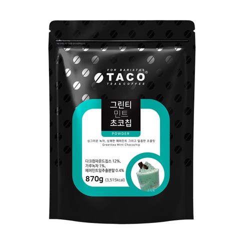 타코 그린티 민트초코칩 분말, 870g, 1개입, 1개