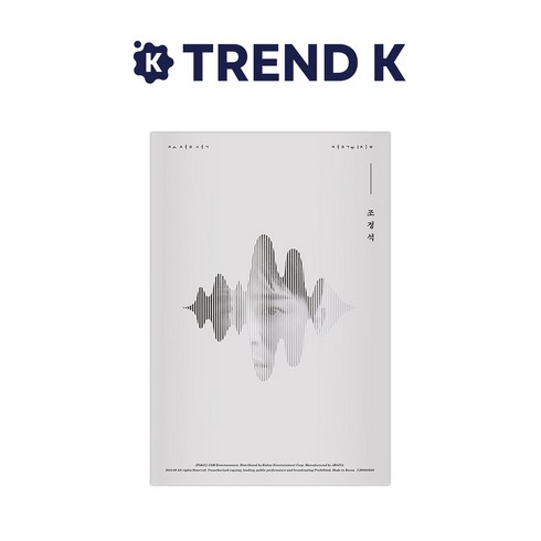 조정석 정규 1집, 1CD