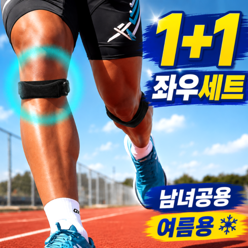 펠코스 러닝 무릎보호대 슬개골 슬개건, 블랙, 2개