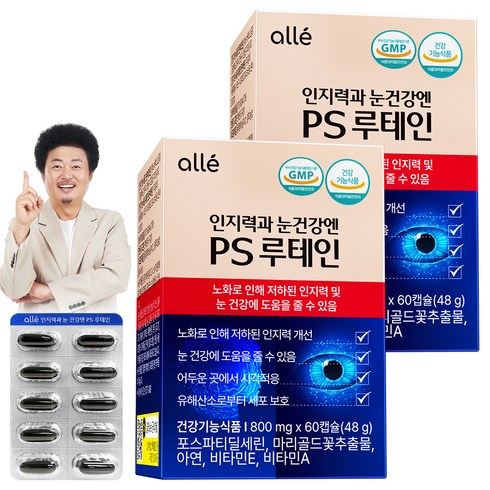 포스파티딜세린 두뇌영양제 식약청인증 100% 정품 PS 루테인 인지력 눈건강 알레, 2개, 60정