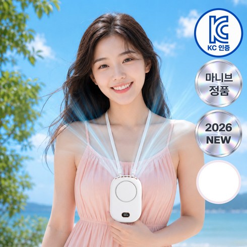 마니브 얼음바람 목걸이 선풍기 무소음 휴대용, 아이스화이트, DQ203