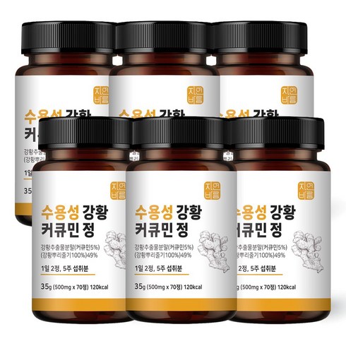 자연바름 수용성 커큐민 강황 분말 가루 캡슐, 70정, 6개
