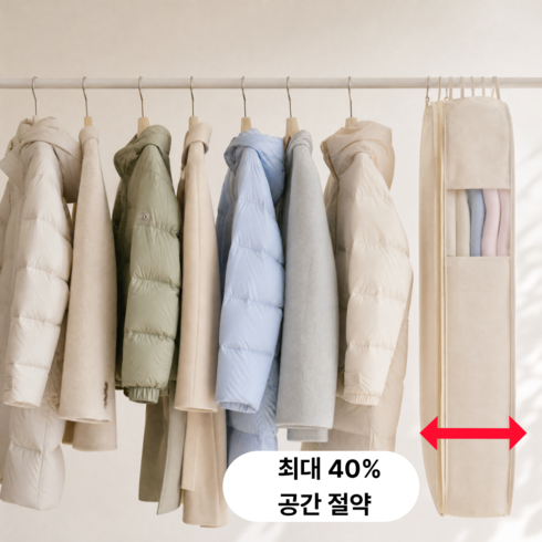 넛토 대용량 걸이형 옷정리 압축 파우치, 1개, 1개입