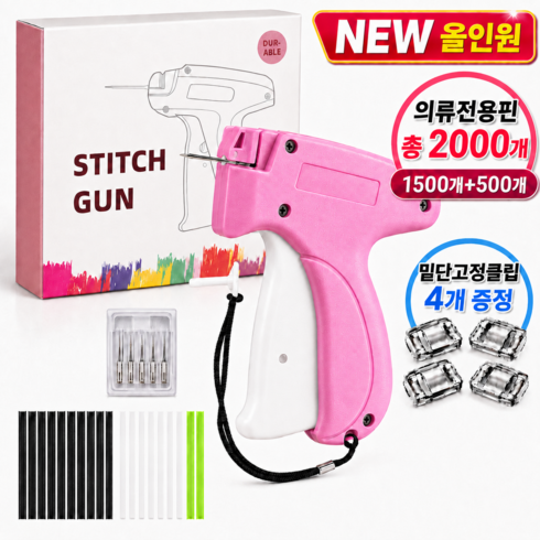 골든타이드 스티치건 셀프 수선 의류전용 핀 1500개, 1개, 핑크