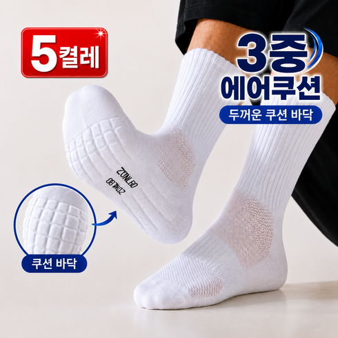 프뉴마 스포츠양말 러닝양말 장목 5켤레 세트, 1세트, 화이트