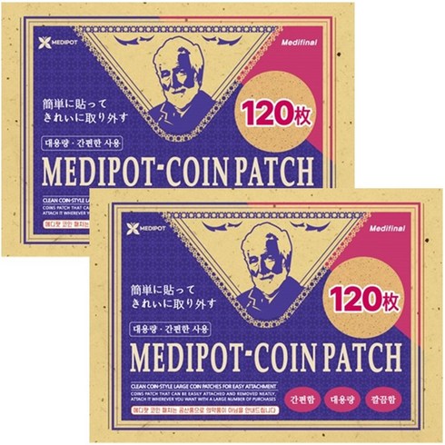 메디팟 동전패치, 2개, 120매