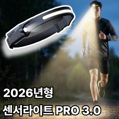 [LANOTI] 센서라이트 PRO 3.0 헤드 랜턴 낚시 캠핑, 블랙,형광, 1개