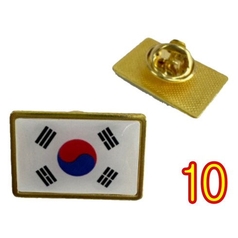 태극기 뱃지 브로치 옷핀 뺏지, 10개, 태극기 사각