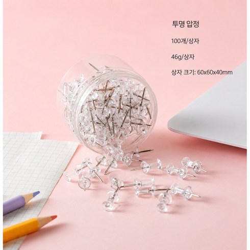 투명 압정 게시판 메모 고정 사진 고정용 사무용 압핀, 1세트, 100개입