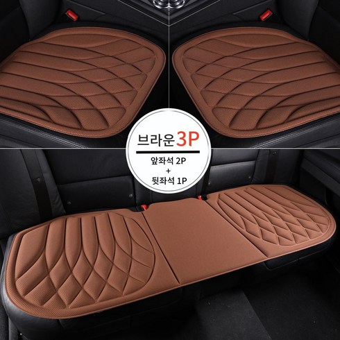 홈해락 자동차 방석 차량용 통풍 시트 사계절 논슬립 시트 쿠션 5인승 프리미엄 차량용 시트커버 세트, 브라운, 1세트