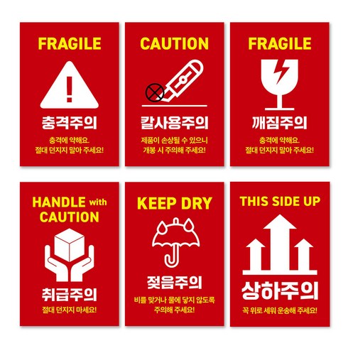 택배스티커 주의사항 취급 충격 칼사용 깨짐 젖음 상하 파손주의 스티커 100매, 취급주의, 1개, 100개입