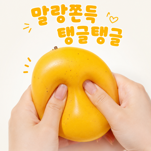 YAPOGI 손으로 익히는 그린옐로우 변색 망고 말랑이 스퀴시 스트레스볼, 1개, 108g, 그린 옐로우 변색 망고