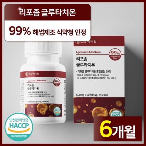 건강헤아림 꽉채운 리포좀 글루타치온 리포조말 인지질 코팅 45g, 2개, 90정