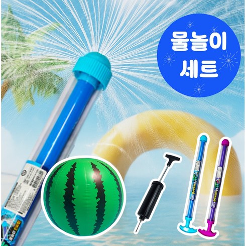 틴코어 탱탱 비치 볼 튜브 아기 물놀이 수영 고무 공 분수 불꽃 물총 세트, 수박공세트, 1개