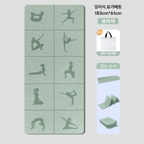 요가매트 접이식 휴대용 수납 소음방지 프리미엄 필라테스 스트레칭 운동매트+파우치, 1개, 초록색