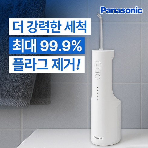 파나소닉 프리미엄 초음파 무선 구강세정기, EW-DJ66-W211, 화이트