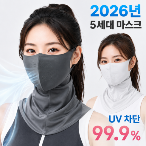 선베일 자외선차단마스크 여성 냉감 골프마스크 얼굴가리개 목커버 1+1, 1개, 다크그레이+연그레이(2P)