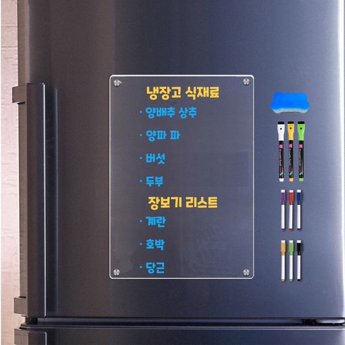 리빙하다 붙이는 투명 아크릴 냉장고 자석 메모보드 세트, 1세트