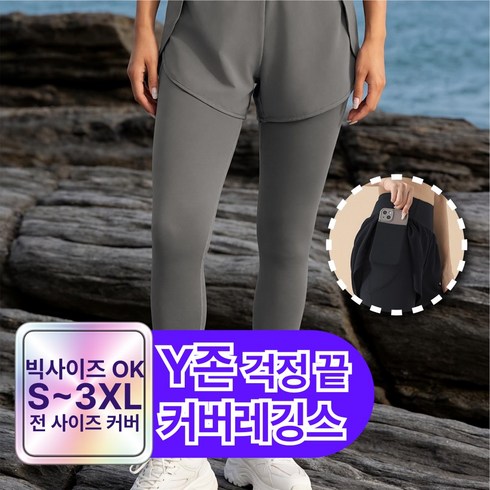 [55~99 빅사이즈] 루바노 레깅스 반바지 래쉬가드 일체형