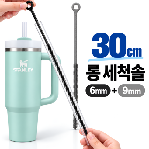 로우디 빨대 세척솔 텀블러 빨대솔, 블랙+그레이, 1세트