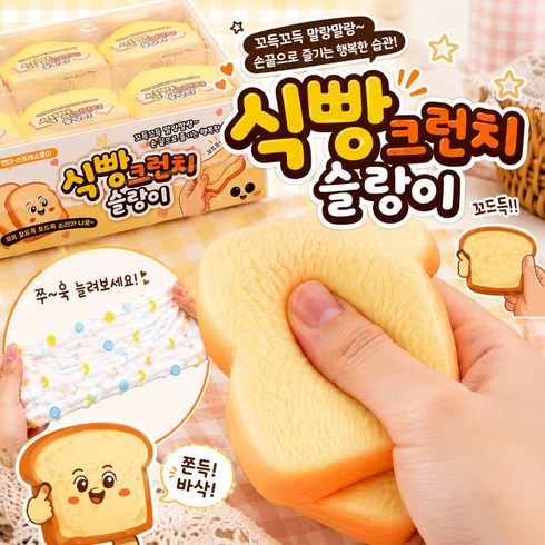 필앤모어 크런치 슬랑이 말랑이 스트레스해소, 1개, 100g, 식빵 슬랑이살색