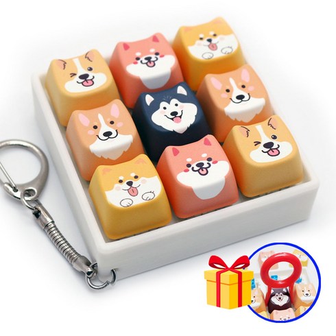 조아조아 시즌3 강아지 키캡키링, 1개, 9버튼
