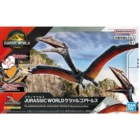 프라노사우루스 반다이 JURASSIC WORLD 케찰코아틀루스 프라모델, 1개