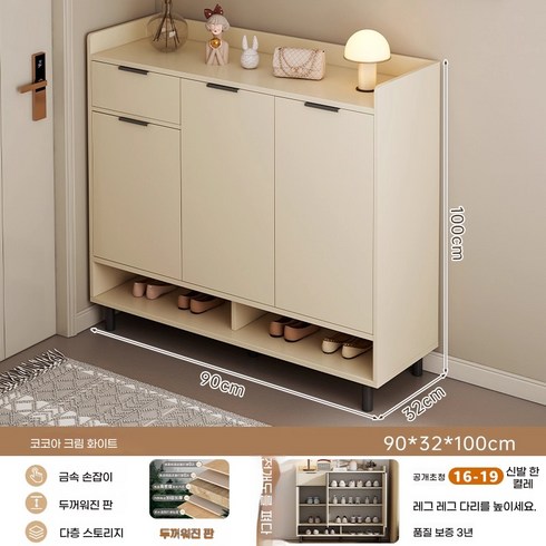 현관 신발장 공간 절약형 현관 수납장, 2단, 90CM 화이트