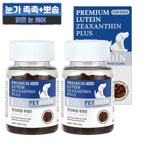 펫시딘 강아지 프리미엄 영양제, 60g, 눈물개선/눈건강, 2개