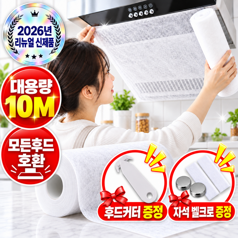 포디태 기름때 싹 1년사용 대용량 주방 후드필터 롤, 1세트
