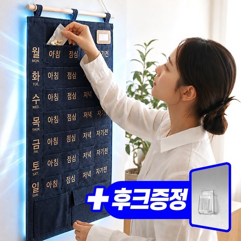 오치카 어르신 약 달력 주머니 주간 투약 약먹는 3세대, 1세트, 아이보리 (벽걸이후크 1개포함)