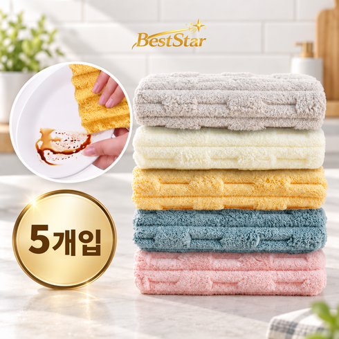 BestStar 아주 도톰한 대나무 마디무늬 극세사 행주 피부에 부드러운 가정용 다용도 주방 타월 흡수력 좋은 설거지 식탁 싱크대 청소용, 5개, 랜덤컬러