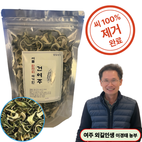 밭들농장 국내산 씨를 완전히 제거한 건여주, 200g, 1개