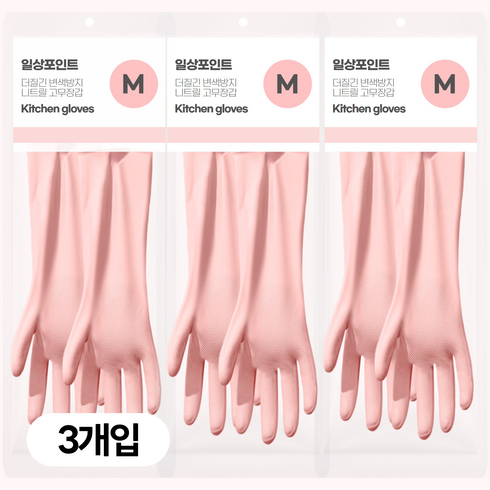 일상포인트 더질긴 변색방지 니트릴 고무장갑, 핑크, M, 1세트